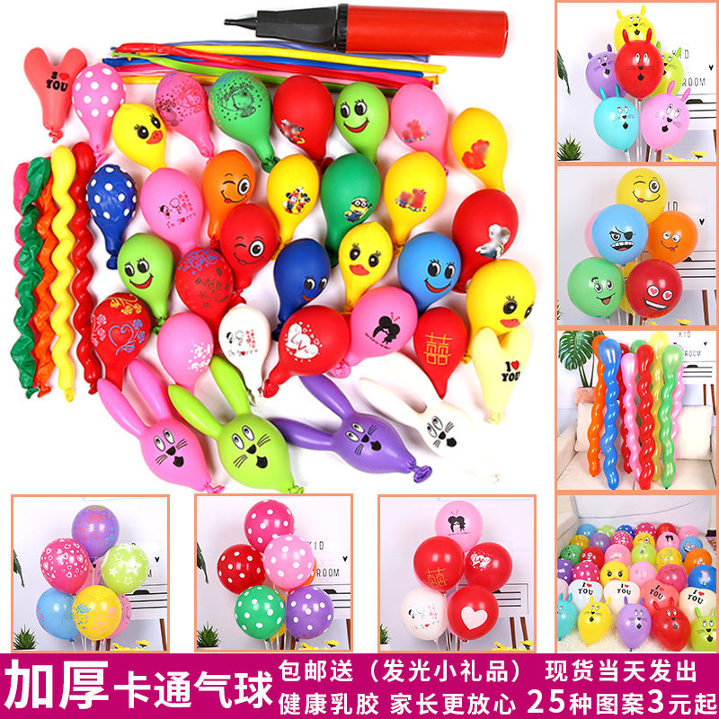 Children's cartoon balloon emoji thickened explosion-proof baby birthday party mall decoration decoration push gift
