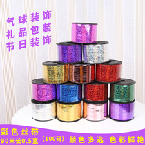 Balloon ribbon 100 yards 100 meters laser Ribbon gift tie rope wedding room layout tie decoration accessories