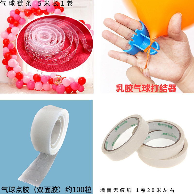 Balloon Accessories Balloon Chain Wall Strip Paper Wall-Non-Mark Double-sided Adhesive Converter without Handling