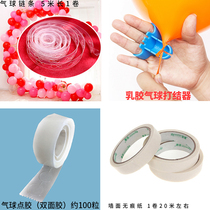 Balloon accessories balloon chain texture paper wall no trace paper glue point double-sided adhesive knotting artifact does not hurt hand arrangement