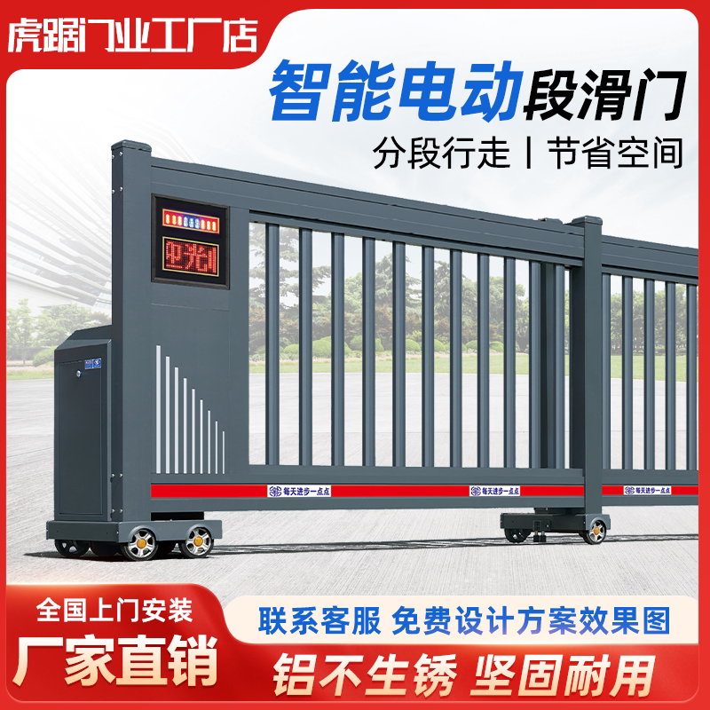 Aluminum Alloy Electric Retractable Door Segmented Sliding Door Linear Door Factory Automatic Sliding Door Villa Gate Aluminum Alloy Electric Retractable Door Segmented Sliding Door Linear Door Factory Automatic Sliding Door Villa Gate