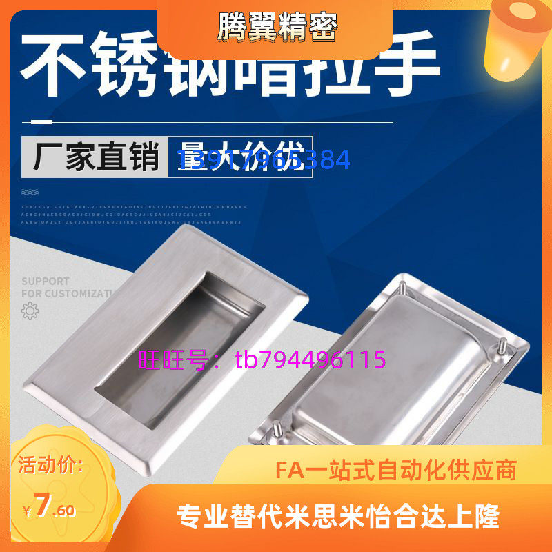 Stainless Steel Embedded Pull Handle Same Model Samlo Upper Ring PULL-109 PULL-116 Handle SN4368