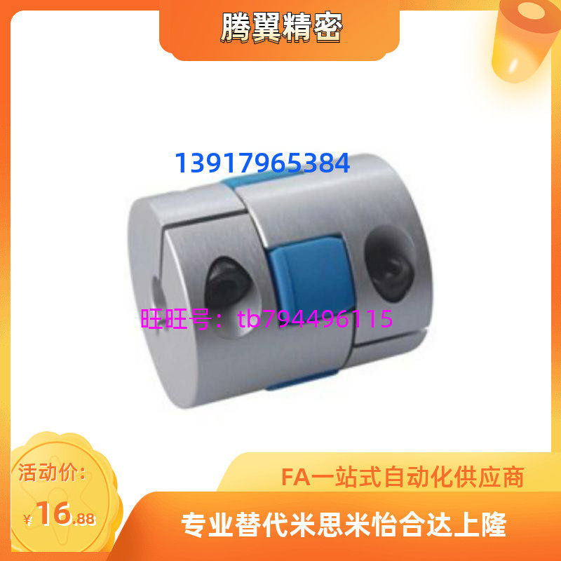 Plum-shaped couplings-clamping type CPHD CPHDK-D14 20 25 25 35 35 40 55 65 80