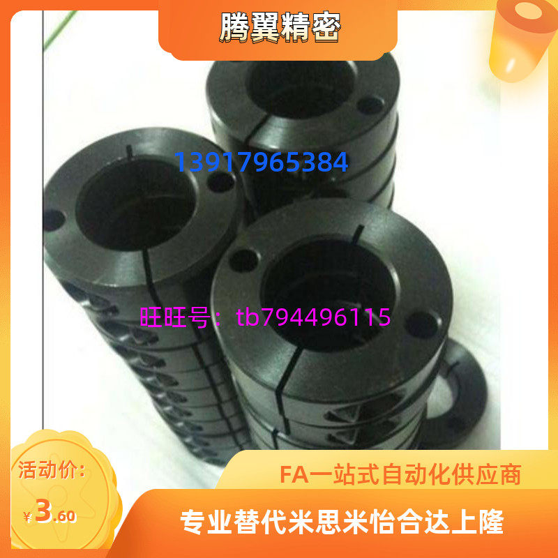 Side mounting hole aluminium clamping ring double threaded hole opening type fixed ring optical axis clasped ring clamping shaft ring sleeve