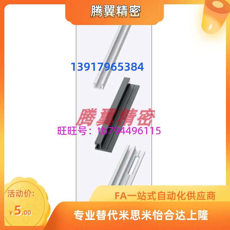 Switch sensor with slide rail SENCK SENCBK SENCHK3 4 5-L100 200300500