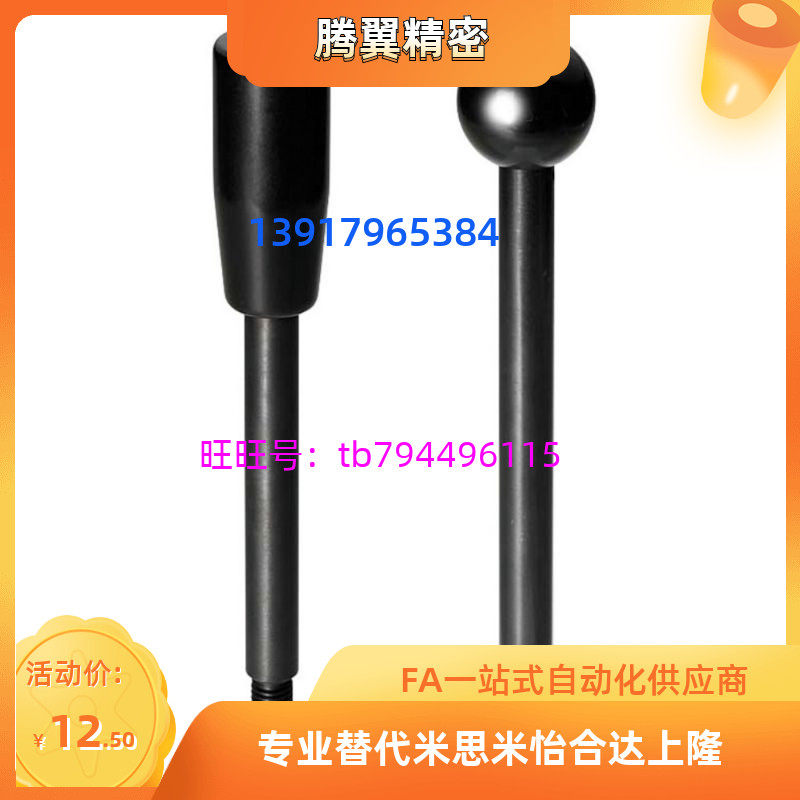 Misumi Standard Ball Grip Type Fixed Handle LBG6 LBG8 LBG10 LBG12