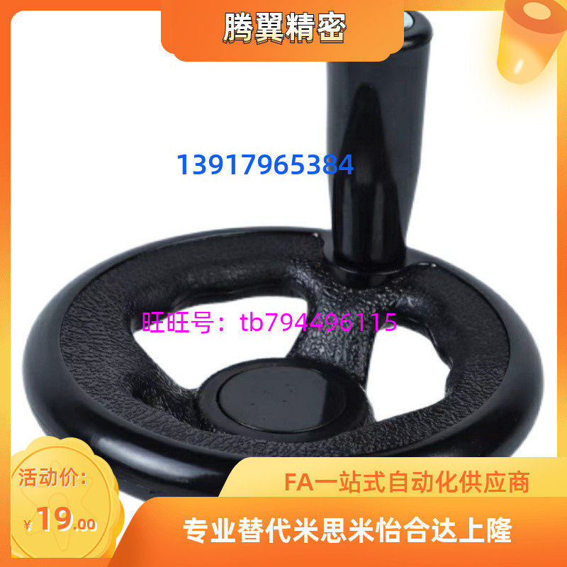 Plastic steel hand wheel three handwheel round wheel handwheel fixed filament HAL91-D80 D100 D125