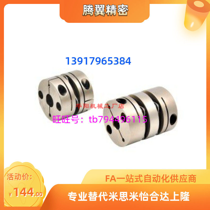 The Yi and Delta couplings DBJ52 53-D46 53-D46 D21 D21 D55 D55 d8-e10 12 14 15 22 22 20 6