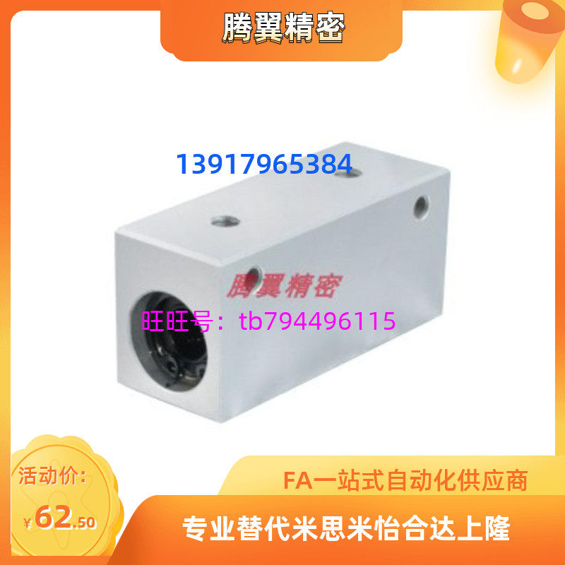 Linear bearing box-type unit LMY21-d6-d8-d10-d12-d13-d16-d20-d25-d30