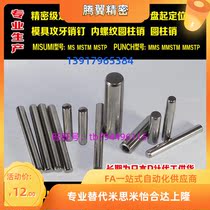 Internal thread cylindrical pin negative tolerance positioning pin MSTH5 6 8-10 15 15 25 25 30 35 40 50