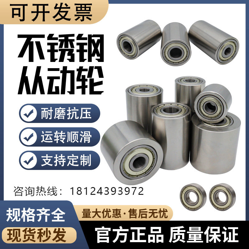 Stainless steel double bearing driven wheel belt sander roller driven wheel track wheel unpowered roller pressure wheel drive wheel