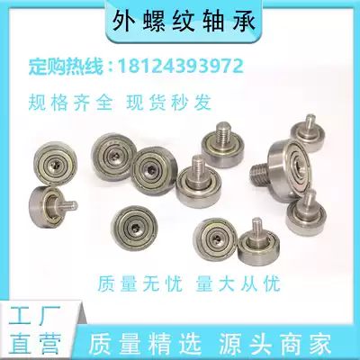 External thread type bearing metal pulley with screw pointing wheel stainless steel shaft slide wheel