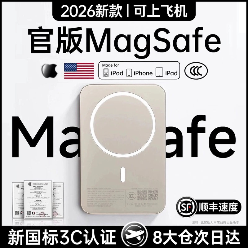 [National Standard 3C Certification] 2026 New Ultra-Thin Magnetic Power Bank Suitable for Use on Airplanes, Compatible with Apple iPhone Wireless Magsafe Fast Charging, Large Capacity, Dedicated Mobile Power Supply, Compact and Portable