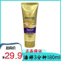 Pantene Three Minutes 40 180ml Miracle Conditioner Hair Mask Repair Perm and Dye Damage Care to Improve Hair Frizz