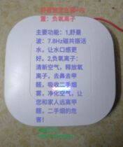 Schumann wave negative oxygen ion generator 7 8Hz living water meter optimizes water quality air purification removes formaldehyde and removes smoke