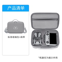 [Mini5Pro] Сумка для хранения стандартной версии — модель PU (совместима с экраном/стандартным пультом дистанционного управления) + плечевой ремень