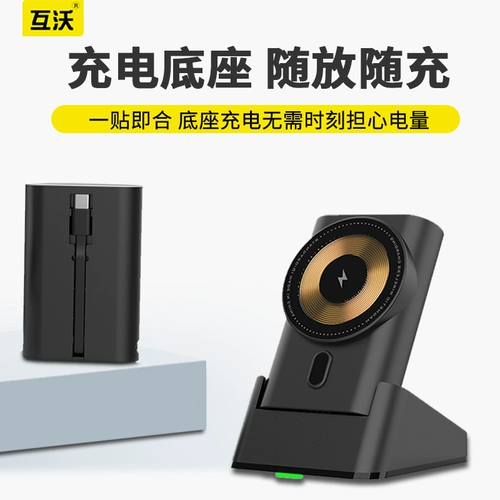 互沃 Apple, беспроводное совместимое зарядное устройство, iPhone15, беспроводной мобильный телефон с зарядкой, съемная трубка, «три в одном», 15promax, 2 в 1, быстрая зарядка 15W