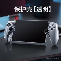 PSPortal Handheld/PS5 Streaming Handheld [Защитный чехол с прозрачным кристаллом]