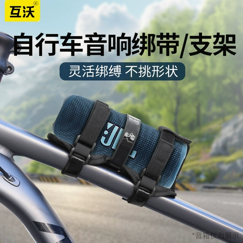 Велосипед, колонки для велоспорта на липучке, ремень, трубка, шоссейный держатель для бутылки, держатель для стакана