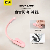 Kindle Reading Light E -книга светодиодные ночные чтения Light USB Зарядка творческая маленькая книжная кровать для лампы Студент Студент Студент читает книгу маленькую кровать для лампы, чтобы прочитать глаза глаз с вами