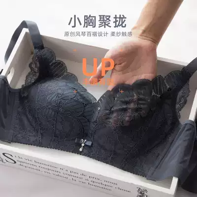Qian Lingmei underwear women without steel ring adjustment type small chest gathered to support anti-sagging milk