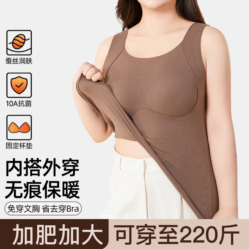 110kg Plus Size Women's Thermal Vest with Chest Pads, Underwear for Plus Size Women, Extra Large, Autumn and Winter, Fleece Lined, Thickened, Inner Layer 110kg Plus Size Women's Thermal Vest with Chest Pads, Underwear for Plus Size Women, Extra Large, Autumn and Winter, Fleece Lined, Thickened, Inner Layer