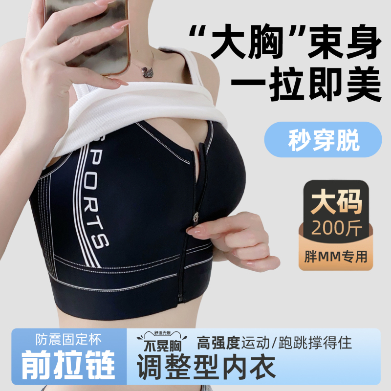 【Yila Xiaoxiao】Front Zipper Bra for Women, Minimizes Large Busts, Gathers and Supports Side Breasts, Prevents Sagging, Seamless Paper-Thin Bra 【Yila Xiaoxiao】Front Zipper Bra for Women, Minimizes Large Busts, Gathers and Supports Side Breasts, Prevents Sagging, Seamless Paper-Thin Bra