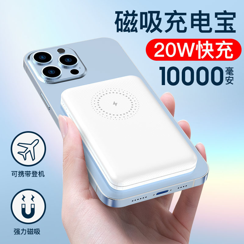Magsafe wireless magnetic suction mobile charging Apple 13iphone12 special quick-charging promax new ultra-thin light portable external batterless battery action power oversized mobile phone back clip suitable