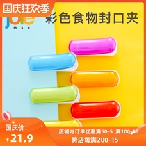 joie pocket fresh-keeping sealing clip sealed kitchen plastic small clip cute moisture-proof food clip sealing clip artifact