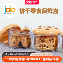 joie cookie jar subtransparent plastic seal tank food grade creative snacks Confectionery Loaded milk powder Cute Storage Tank