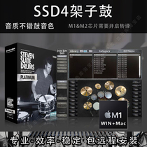 Steven Slate Drums Platinum 4 SSD4 slate drum sound source plug-in WINMAC