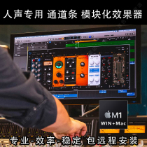 IK MixBox virtual channel strip mixing effect plug-in WINMAC