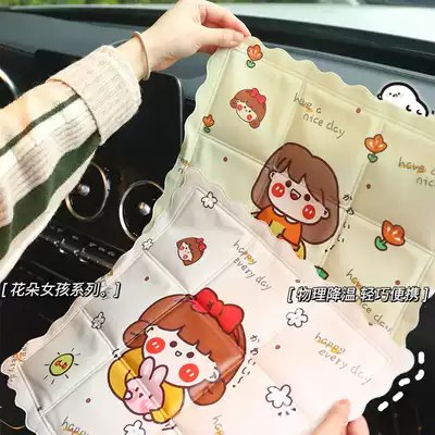 Summer ice mat ins wind Cartoon Cornetto use office cool cushion girl heart gel cooling ice mat
