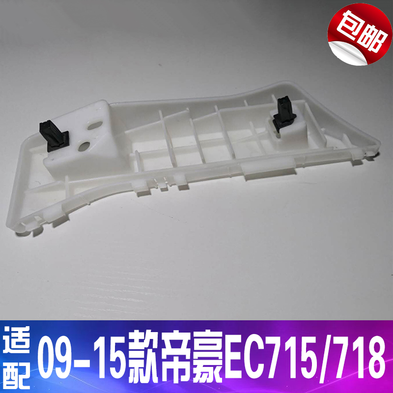 Adapt Gelli Dihao EC7 18 15 RV Front Band Stick Card Hang Bar Hang ear