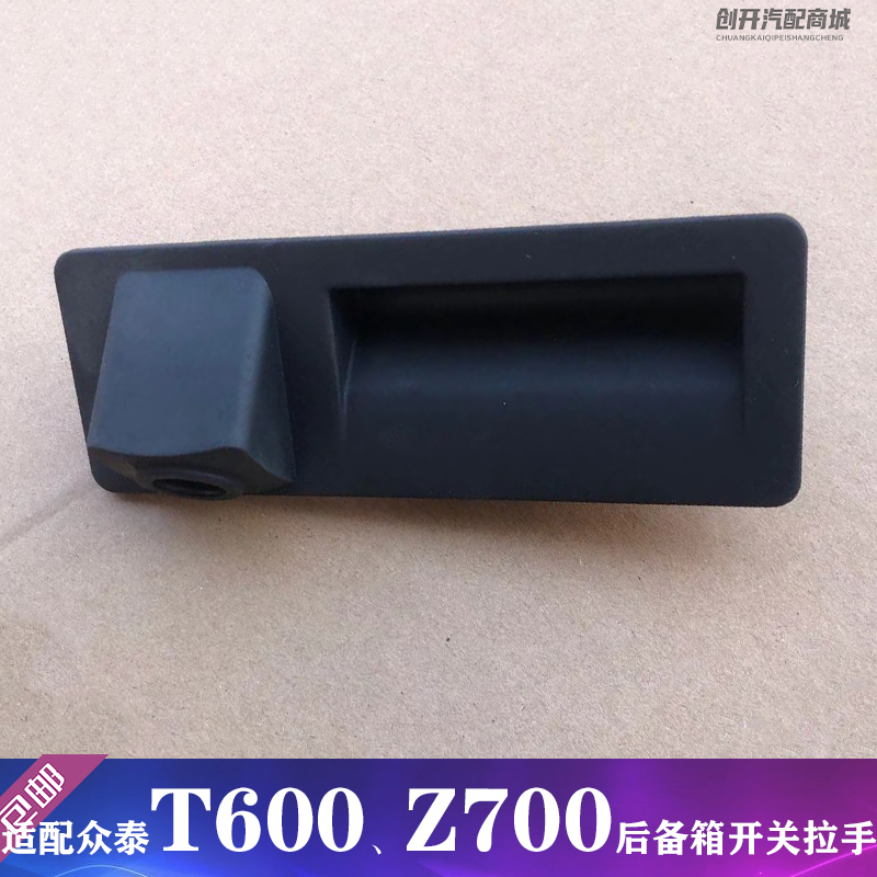 Adapted crowdsourced T600 Sport version Cool Piers Z700T500 tailgate Switch Back Door Sensing Trunk Handle