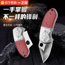 Suning Fruit Knife Folding Portable Outdoor Mini Carry-On Knife Household Disassembly Express Keychain Knife 1249