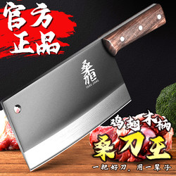 Mulberry knife knife home cutting two -use knife high -carbon steel old -fashioned iron knife kitchen slice knife cut bone knife authentic