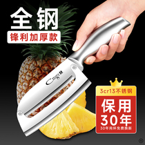 Suning all-steel pineapple knife kitchen special paring knife fruit shop thickened small scimitar commercial sugar cane knife 1249
