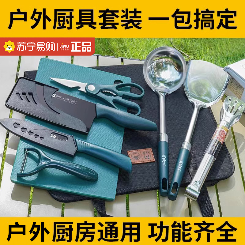 Suning Outdoor Knife Set Portable Kitchen Utensils Complete Set Outdoor Camping Cookware Equipment List 1249