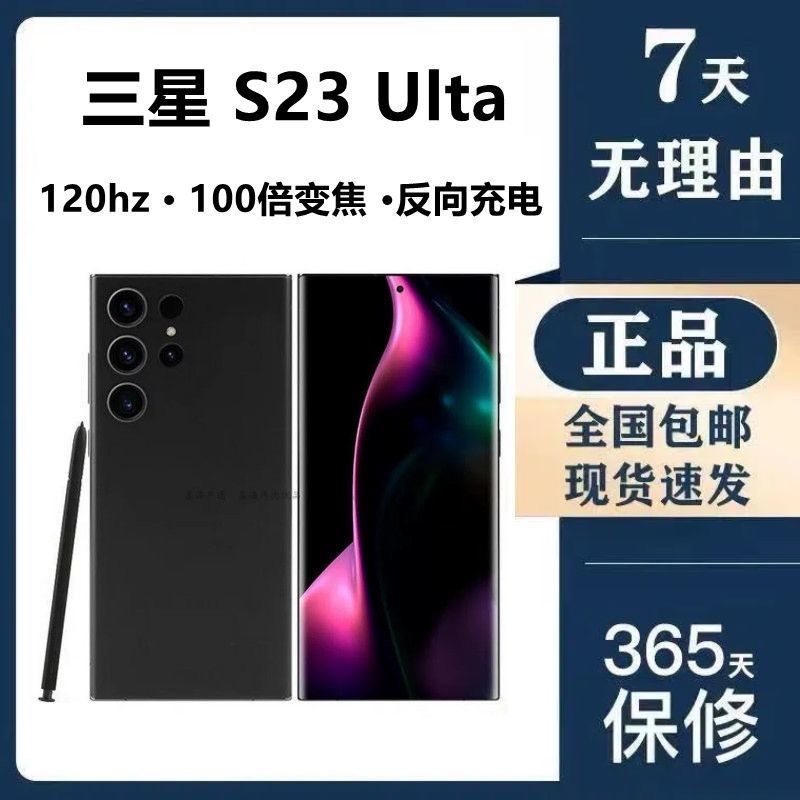 Samsung/三星 Galaxy S23 Ultra SM-S9180国行双卡2亿像素手机