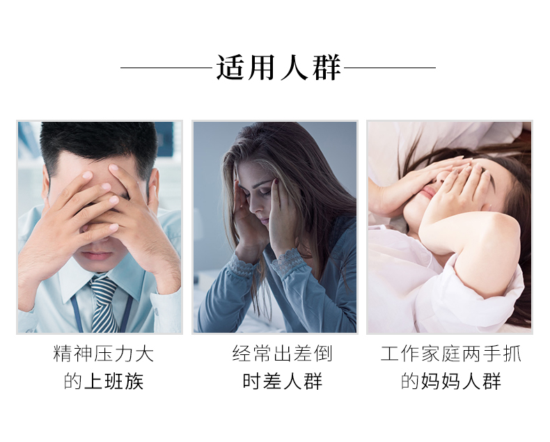 【表参道研究所】安眠舒缓睡眠