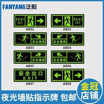 Slide carefully steps Exit Luminous floor stickers Fire passage wall stickers Signs warning signs Signs