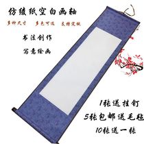 Blank scroll scroll Imitation Aya paper Rice paper scroll Hanging scroll Banner Brush calligraphy Chinese painting Half-cooked vertical shaft Horizontal hanging