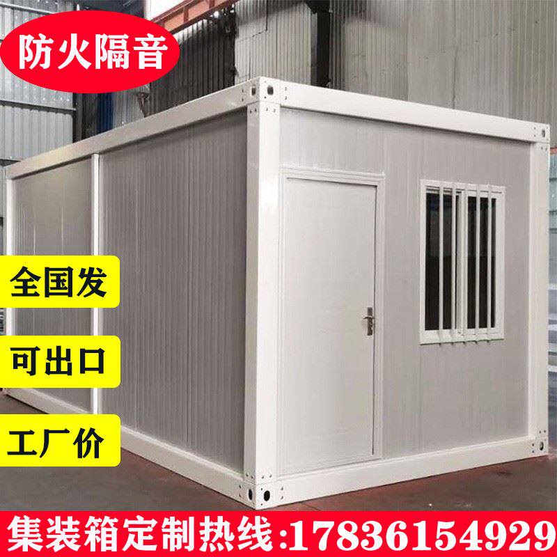 Residential container mobile house fast consolidation site temporary simple house prefab house removable integrated house