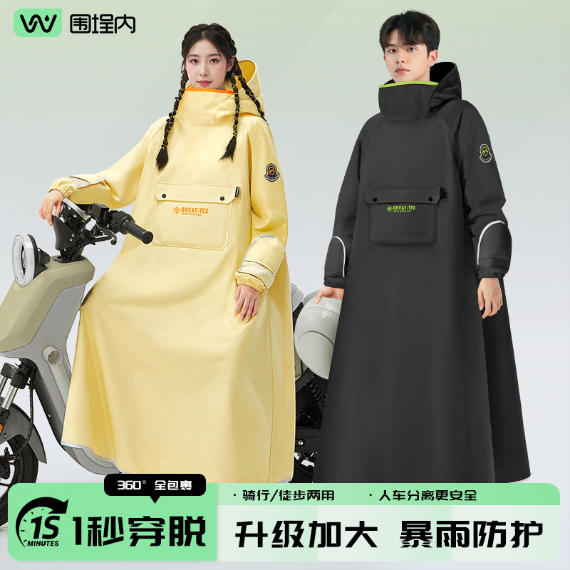 電動自転車用レインコート、ロング丈、全身防水、大人用、一人用、ユニセックス、ライダーと車両別、電動スクーター用レインポンチョ