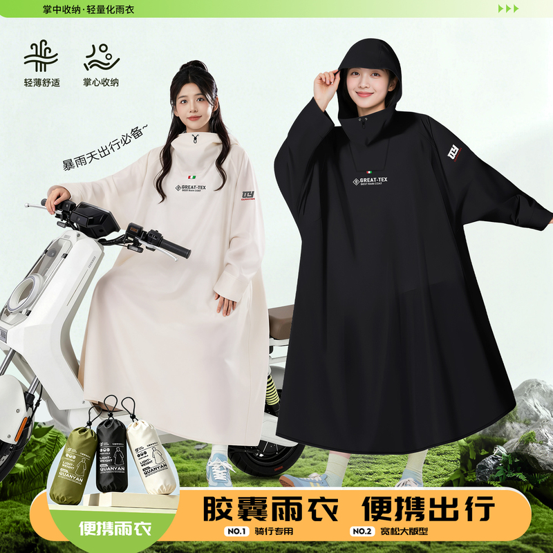 Lightweight Raincoat for Women, Long Style, Suitable for Adults, Full-Body Protection Against Heavy Rain, Outdoor Hiking, and Cycling Lightweight Raincoat for Women, Long Style, Suitable for Adults, Full-Body Protection Against Heavy Rain, Outdoor Hiking, and Cycling