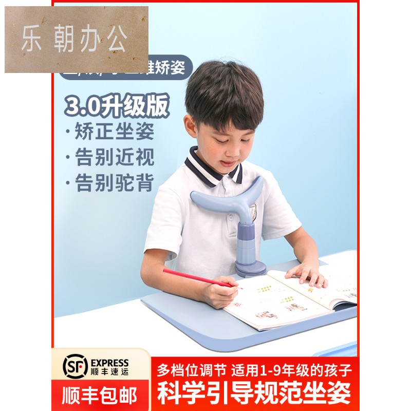 Children's anti-myopia writing orthotics sitting correction instrumental primary school children desktop children eye protection humpback anti-bow-proof vision protection theorist learning writing bracket write job postures reminder