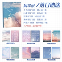 [Mengwu Sky] Потерян на закате/80 листов