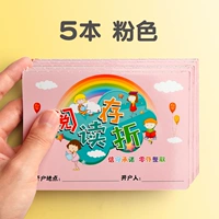 5 книг/розовый