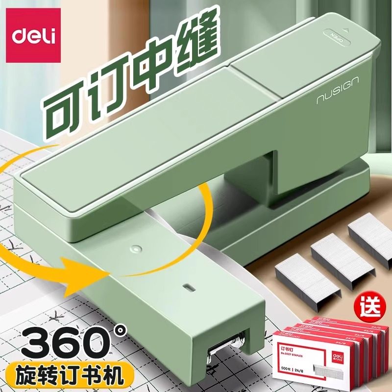 Deli rotating labor-saving stapler 50 pages thickening